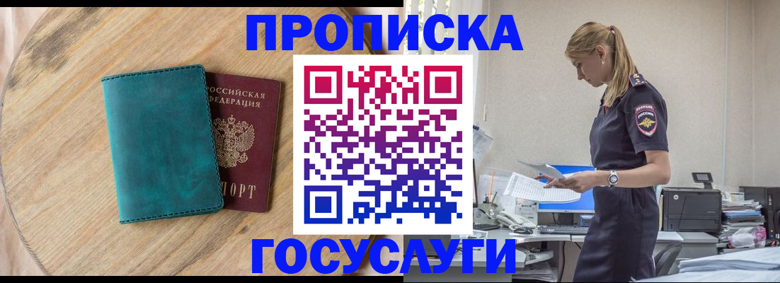 прописка от собственника в Сысерти