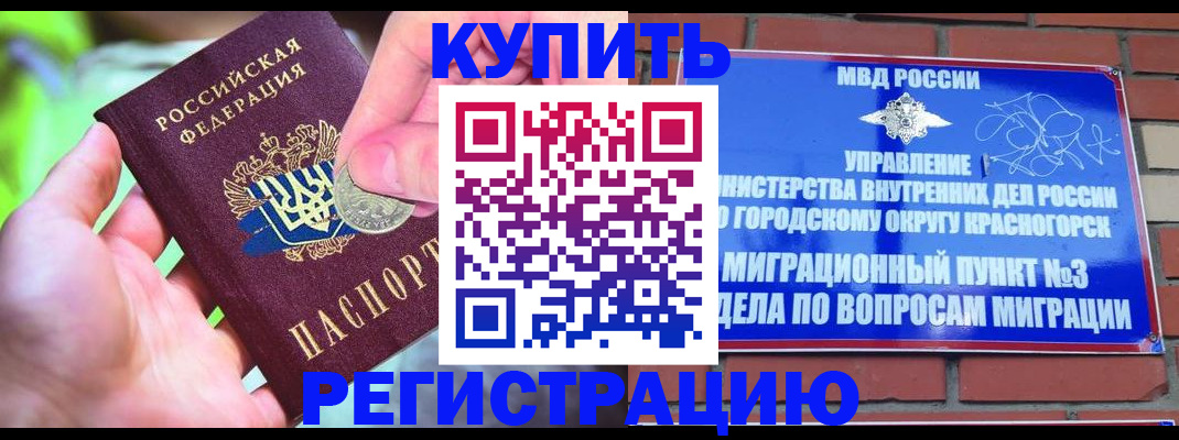 прописка законно в Сысерти