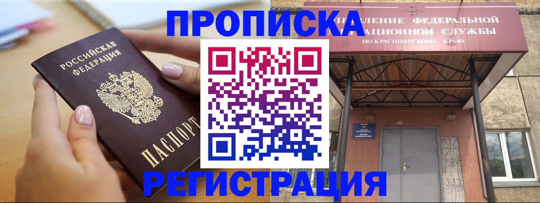 прописка гарантия в Сысерти